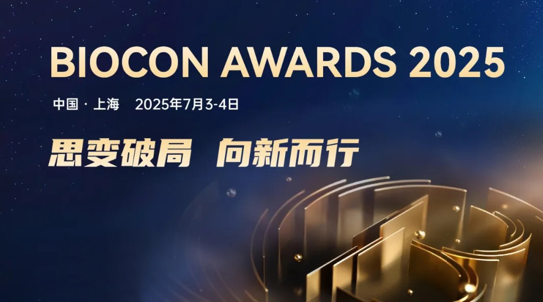 J9国际集团生物荣膺BioCon Awards 2025「年度投资价值创新企业」